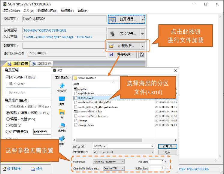 HiSilicon(海思)平台的SPI-NAND烧录解决方案(V2)