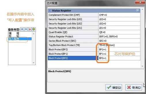 The measures to prevent loss/accidental overwriting of chip data