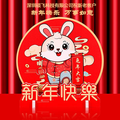  亚洲太阳sungame科技2023春节放假时间：1月15日-1月29日